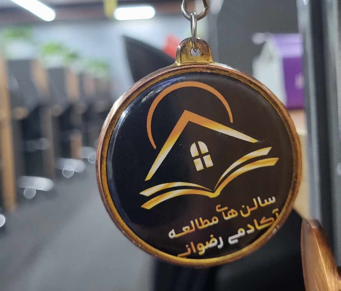 سالن مطالعه آکادمی رضوانی(شعبه دخترانه کاشمر)